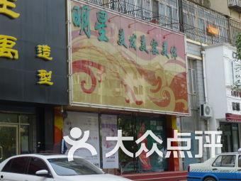 车陂明星美发城,打造时尚潮流的发艺新地标