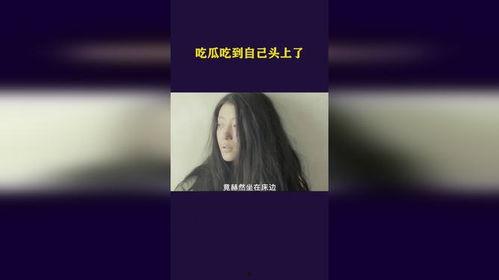 吃瓜吃到自己头上别墅,一场意外的“瓜田”奇遇