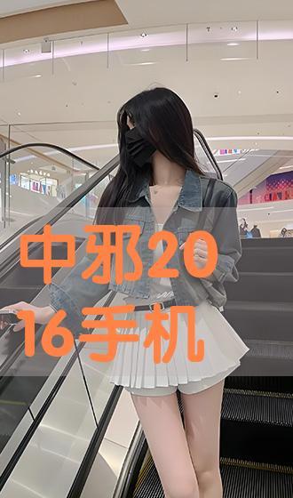 中邪2016手机在线观看,惊悚悬疑，手机在线惊悚体验