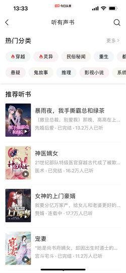 广元今日头条小说下载,探寻小说世界的精彩下载之旅