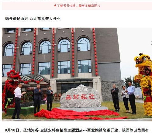 延安今日头条最新事件,聚焦红色故里新篇章，共话发展新机遇