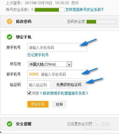 电脑如何更改头条号绑定,电脑端教你如何更改头条号绑定