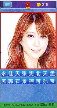 苹果猜明星,揭秘那些与苹果结缘的明星