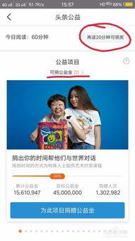 今日头条公益零食,传递爱心温暖每一口