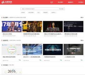 现在还有头条指数吗吗,揭秘当下热门话题的流量密码