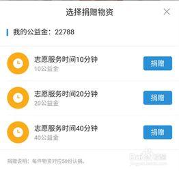 头条公益功能怎么开通,公益功能开通指南