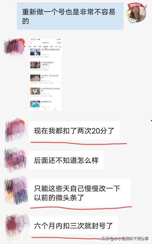 如何发个微头条,让你的内容瞬间走红