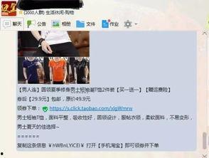 qq吃瓜群淘宝客,淘宝客的神秘世界