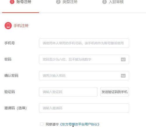 入驻头条有哪些条件要求,解锁成功入驻头条的秘籍