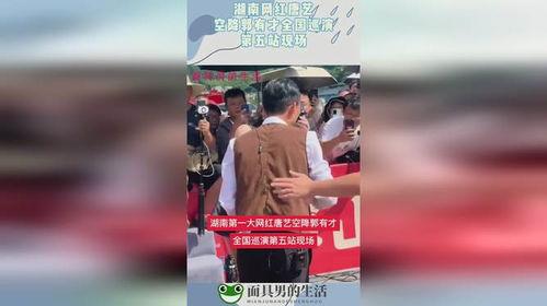 湖南网红唐艺筒历,揭秘她的成长历程与辉煌时刻