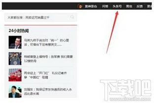 今日头条如何认证客户,轻松掌握认证流程