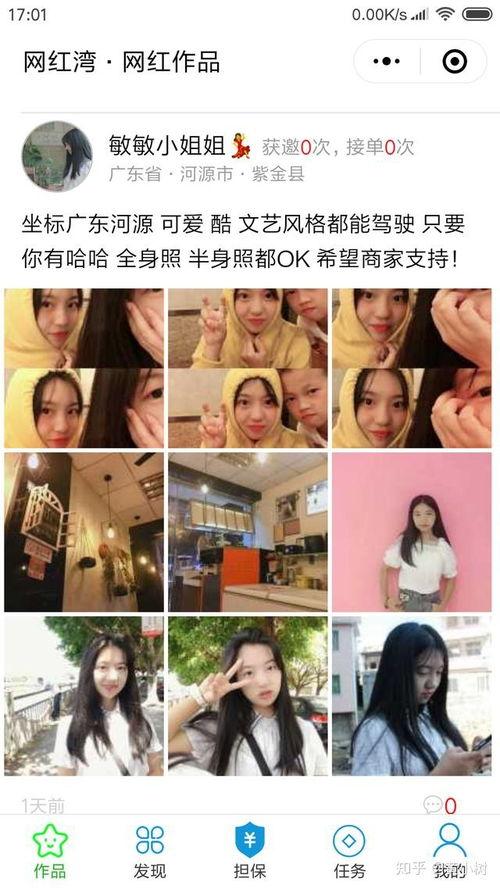 网红小程,揭秘网络红人的崛起之路