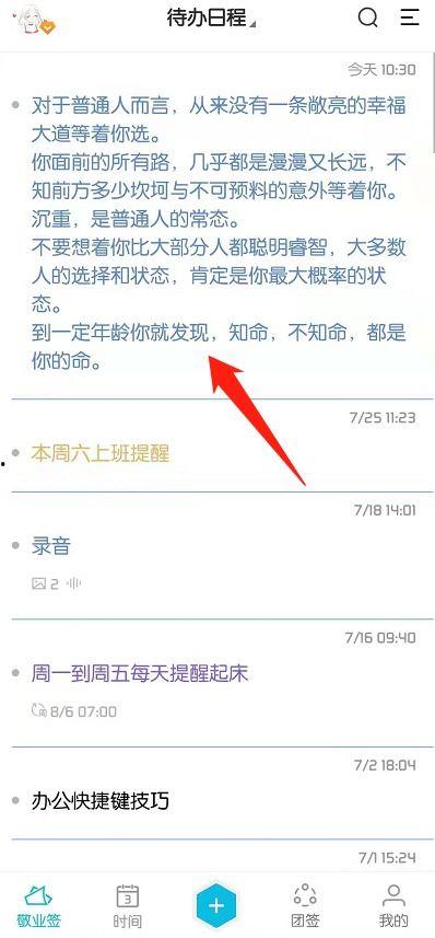 头条便签怎么写内容,轻松打造爆款文章副标题