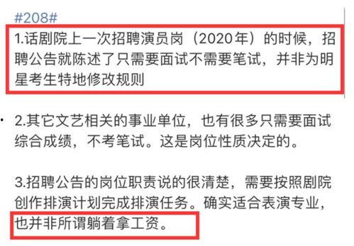 明星 考编 作用,考编之路更光明