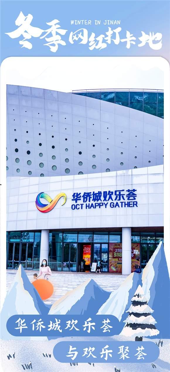 济南冬季网红打卡地,暖冬美景，打卡必去的人文风情胜地