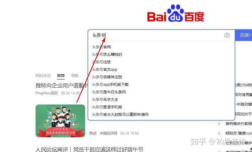 女生怎么注册头条号视频,女生如何快速注册头条号并制作视频内容
