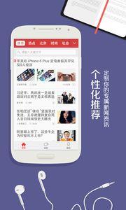 下载今日头条电脑版官方