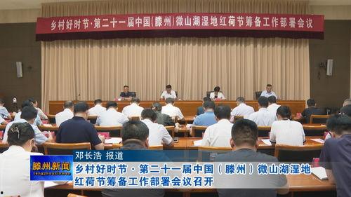 郏县新闻头条,聚焦乡村振兴，郏县发展新篇章