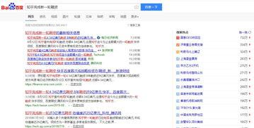 百度头条和百度区别,内容呈现与功能侧重点解析