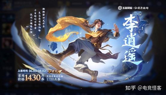 曜皮肤皮肤最新爆料,炫彩光影，神秘力量觉醒