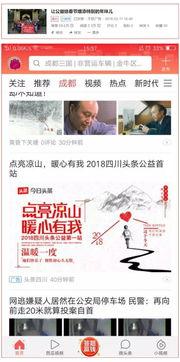 头条公益怎么样了,助力公益，见证爱心力量持续发展