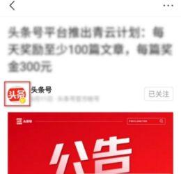 收到头条私信抽奖,幸运儿诞生！
