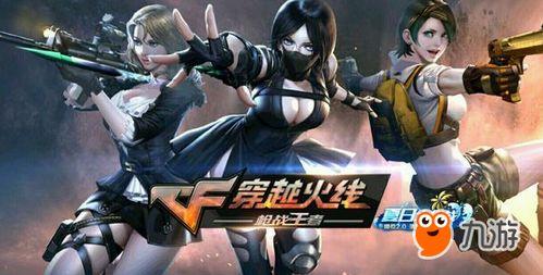 cf最新爆料9月份人物,CF最新爆料背后的故事