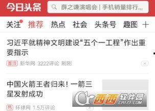 头条视频怎样省流量,轻松省流量！头条视频高效观看攻略