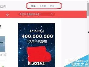 今日头条原始版下载