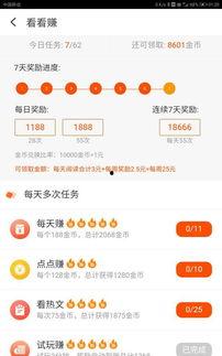 头条直播卖的是什么软件,揭秘头条直播热销的神奇软件