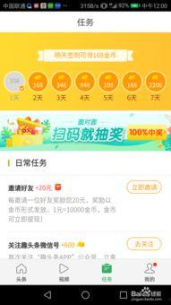 头条公益真的能赚钱吗,是骗局还是机遇？