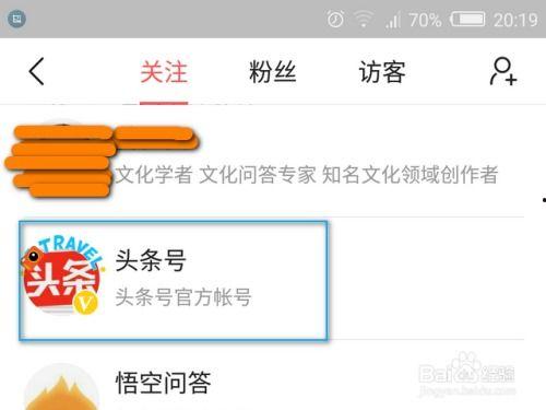 怎么知道头条被别人关注,如何得知你的头条账号被他人关注？