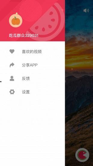 一起来吃瓜app